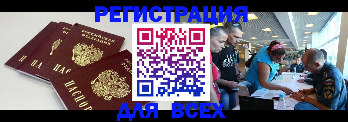 регистрация для дет. сада в Калачинске
